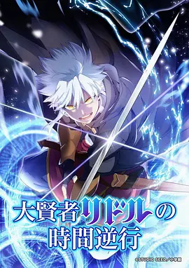 窝窝影视奇幻日常番小镇奇谭海报