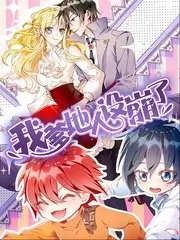 窝窝影视音乐竞演综艺声音的边界海报